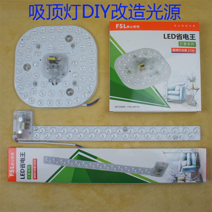 佛山正品LED吸顶灯改造灯板圆形环灯盘灯条替换节能光源透镜模组