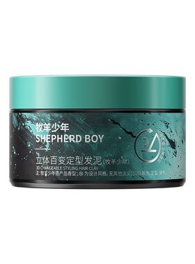 儒意男士哑光发泥发蜡持久定型自然蓬松造型保湿清香型