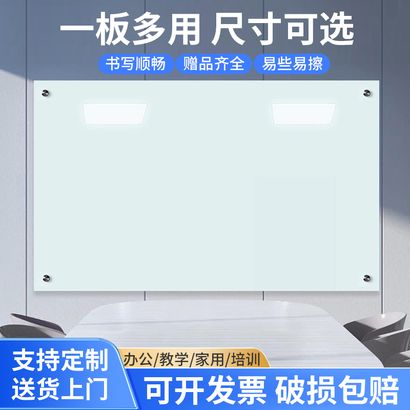 臻格磁吸玻璃白板办公会议看板