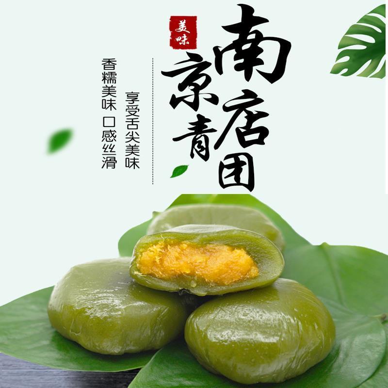 D正品青团艾草许阿姨糕团店咸蛋黄松松豆沙芝麻清明果南京