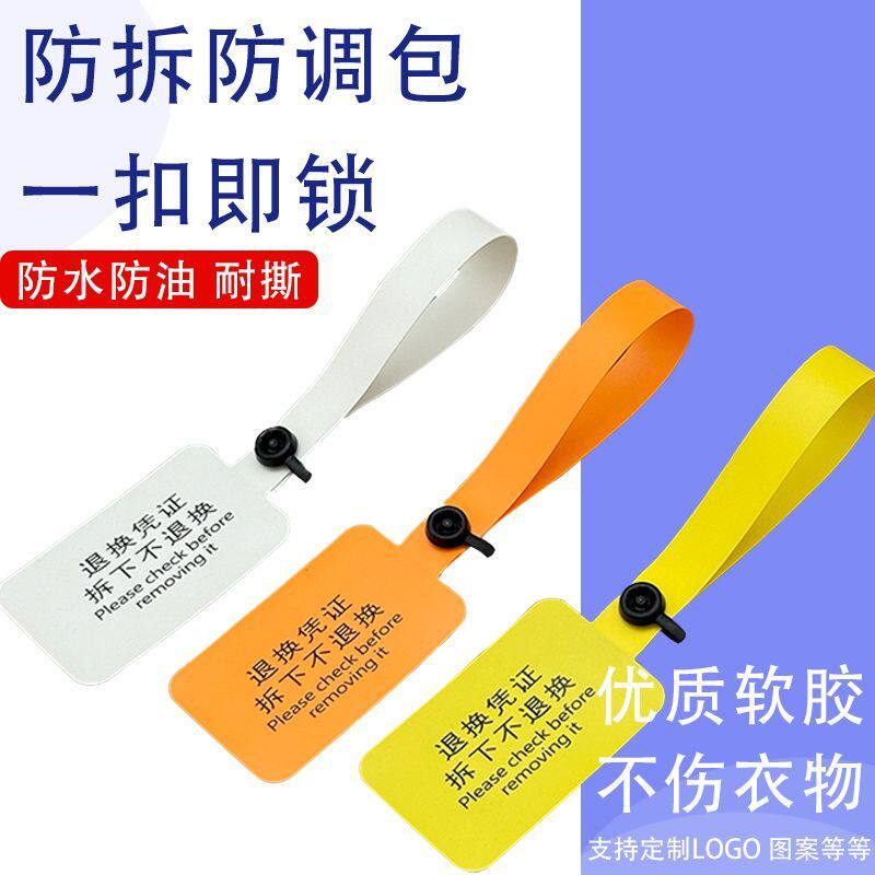 pvc软胶防调包扣定制吊牌防伪扣