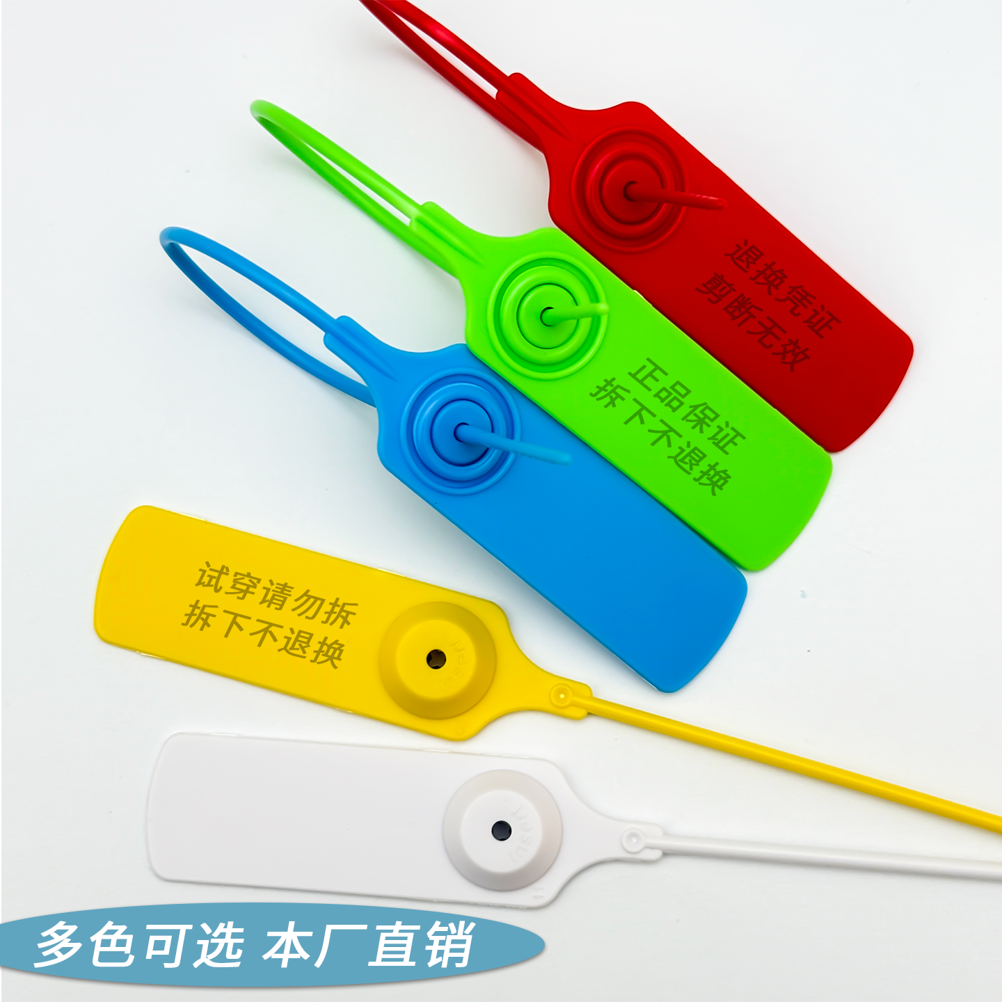 一次性标签扎带吊牌标签防盗扣定制标签牌标识牌标牌扎带塑料封条