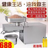 靓太家用全不锈钢榨油机LTP200 电动小型家庭商用冷热榨全自动