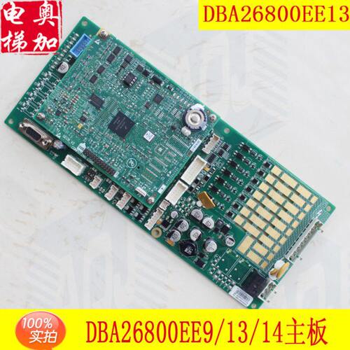 OTIS奥的斯机电电梯GECB主板DBA26800EE9/13/14 ABA26800AVP6