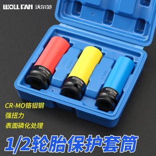 22mm 2气动加长轮胎套筒螺丝风炮套筒保护轮毂防刮专用17