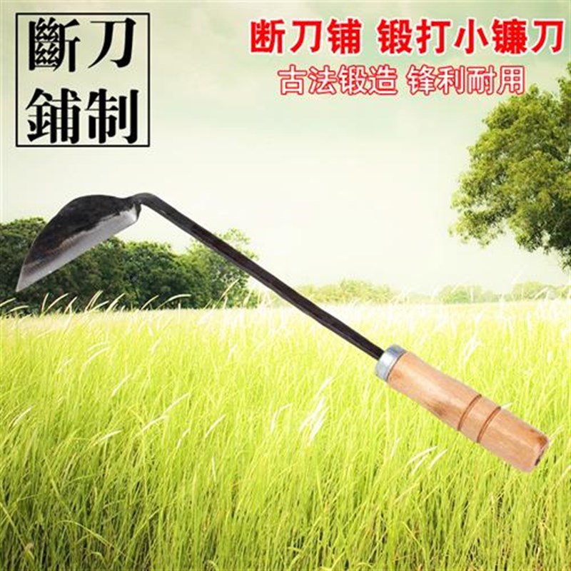 锰钢小镰刀韭菜割草打草刀工具割麦子割水稻农用收割X农具户外家