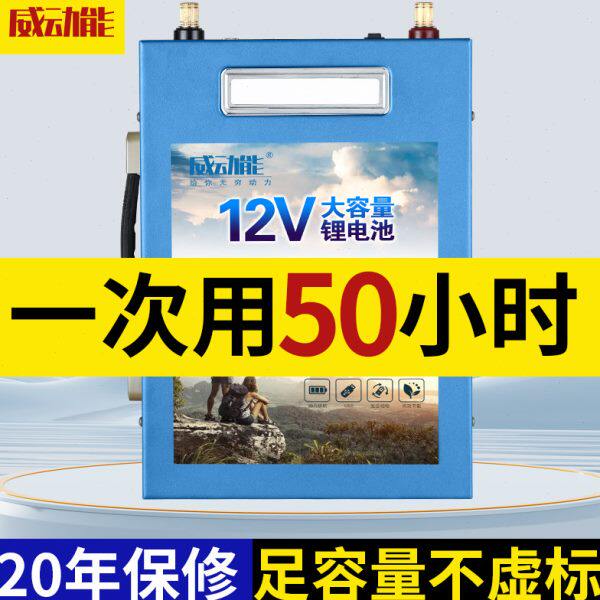 锂电池12V大容量三元磷酸铁锂聚合物动力超轻便大功率户外蓄电瓶