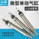 针型气缸 迷你小气缸气动CJ1B2.5 微型气缸针式