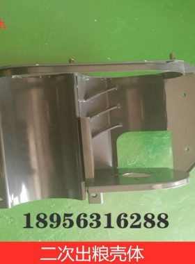 洋马收割机配件二次出粮壳体  /880/1180/1E6C85-46502