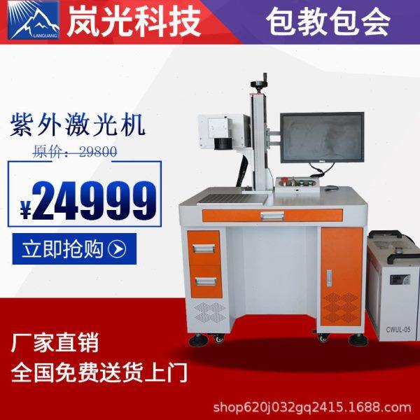 uv激光打标机专业玻璃水晶内雕陶瓷酒杯塑料树叶子紫外雕刻字图,办公设备/耗材/相关服务,打码机,淘宝优惠券,粉丝福利购,淘宝优惠卷