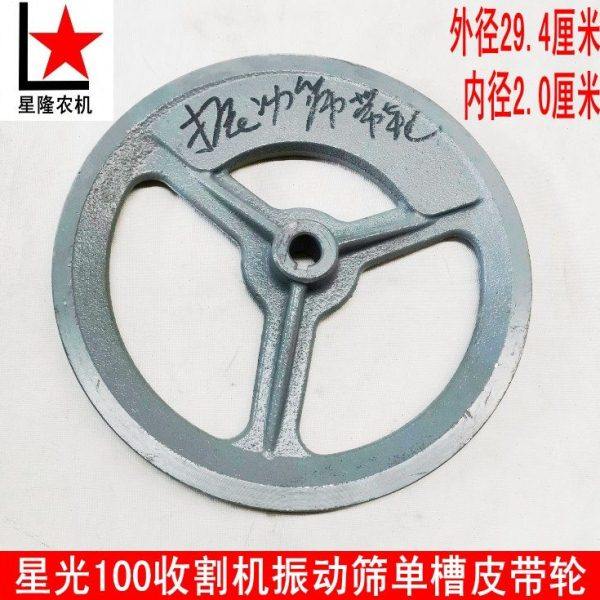星光100收割机振动筛单槽皮带轮皮带盘B型皮带轮外径29.4 内径2cm,农机/农具/农膜,农机配件,淘宝优惠券,粉丝福利购,淘宝优惠卷