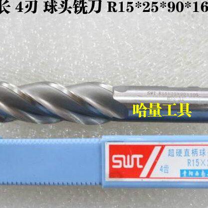 正宗贵州西南直柄加长球头铣刀R15 R16 R18 R20 R22.5 R25 原厂