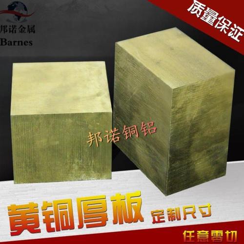 CZ109环保黄铜 CZ107黄铜板 CZ107黄铜带 高强度 高性能 零切分条