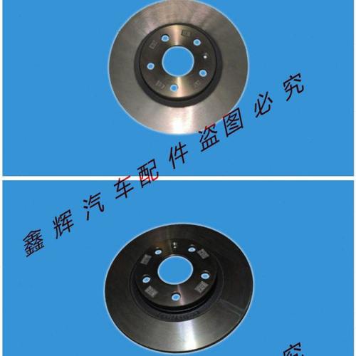 驭胜S330 福特领界配件 前刹车盘  后刹车盘 制动盘  摩擦盘 原厂