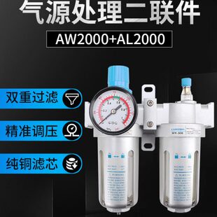 山耐斯型油水分离器过滤器减压阀调气阀气水分离器SFR/SFC300/400