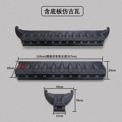 pp树脂一体瓦 仿古屋檐含底板瓦  门头室内塑料装饰瓦 窗户雨棚瓦