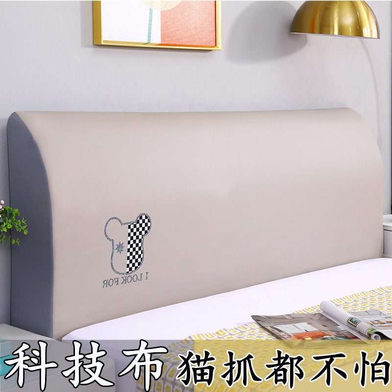 2023新款高档简约现代纯色木床靠背软包靠垫全包T防尘通用床头套