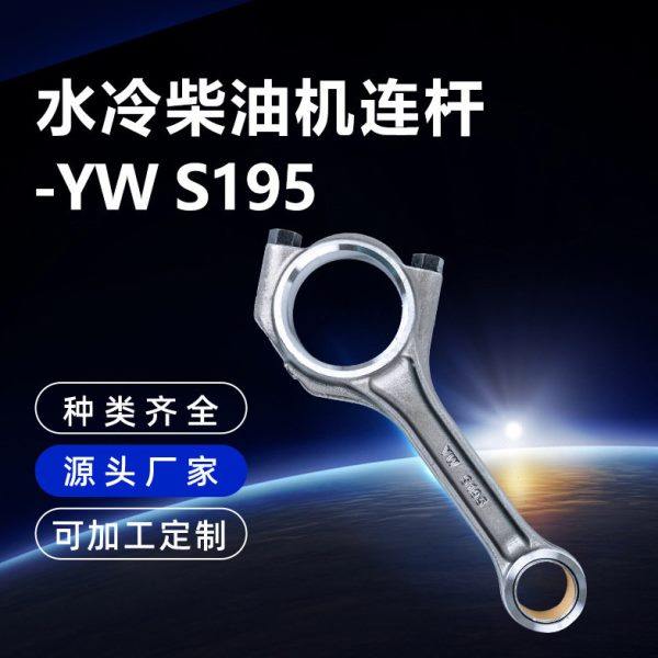常州常柴杠S195水冷柴油机连杆配件农机零配件连杆总成,农机/农具/农膜,农机配件,淘宝优惠券,粉丝福利购,淘宝优惠卷