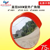 车库广角镜 凹凸面室外广角镜防盗镜 60CM反光镜道路山路转弯镜
