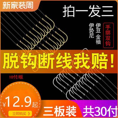 金铀子线双钩金袖鱼钩绑好成品1/2/3/4/5号金柚金秀金锈双钩子线