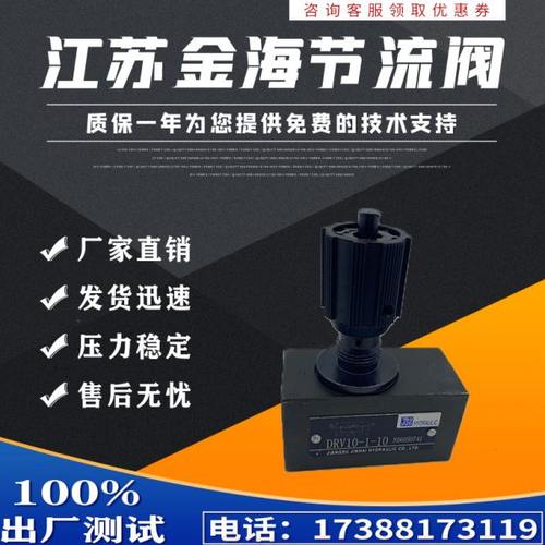 单向节流阀DV6-1-10VDRV8-2-10/2 DRV10/12/16/20/30/40S-3金海