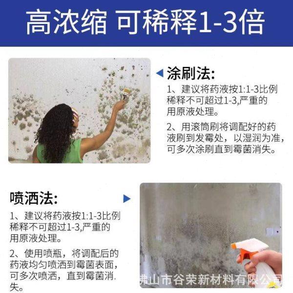 酒店车库墙面除霉剂 衣柜阳台白墙去霉斑工业木头防腐防霉剂,洗护清洁剂/卫生巾/纸/香薰,家用除霉剂,淘宝优惠券,粉丝福利购,淘宝优惠卷