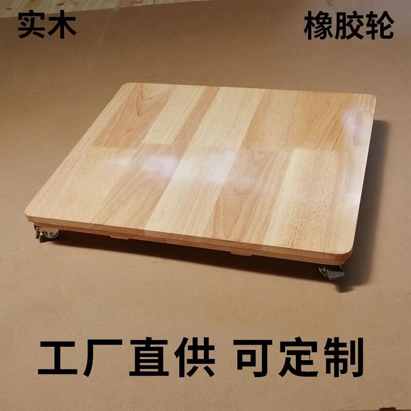 可定制橡胶木板移动托盘花盆鱼缸家庭收纳室内移动Y木板架托盘