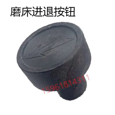 M7130 7132 7140杭州南通四川平磨磨头进给按钮盖 平面磨床配件