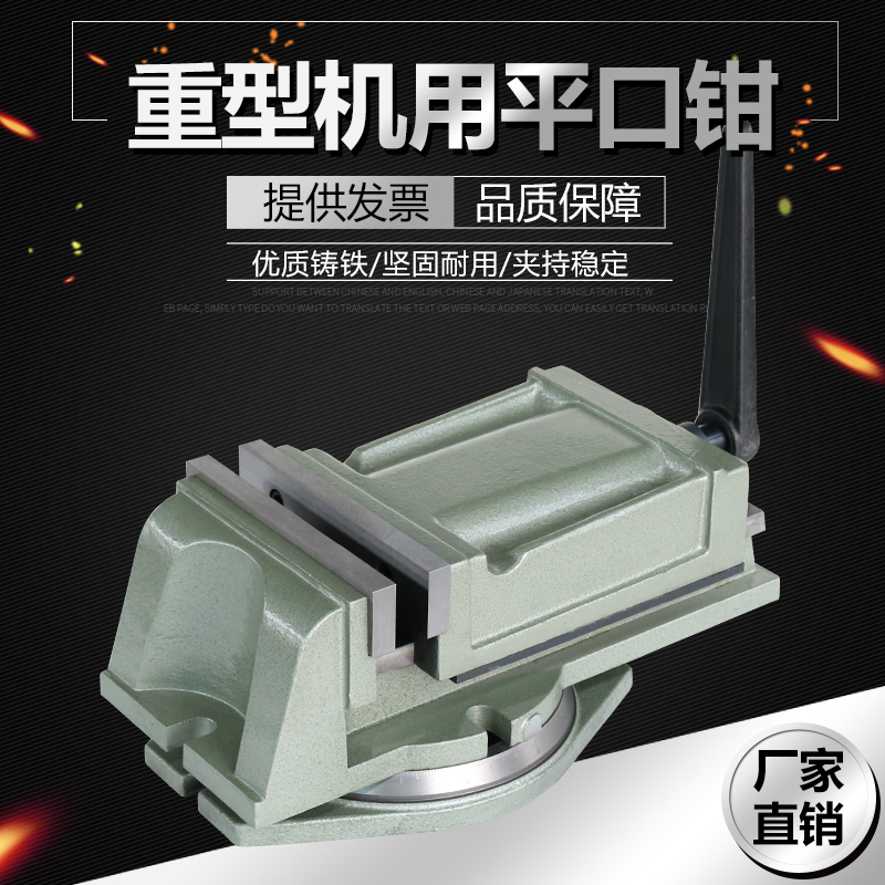 赢领QH机用重型精密台虎钳平口钳CNC铣F床3寸4寸5寸6寸8寸10寸包