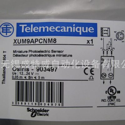 现货XUM9APCNM8/ANSBL2/XUM5APSBL2/XUM2APCNL2R/XUM5ANCNL2光电