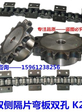 08B10A10B12A12B16A16B20A24A双侧隔片带耳弯板双孔工业链条包邮