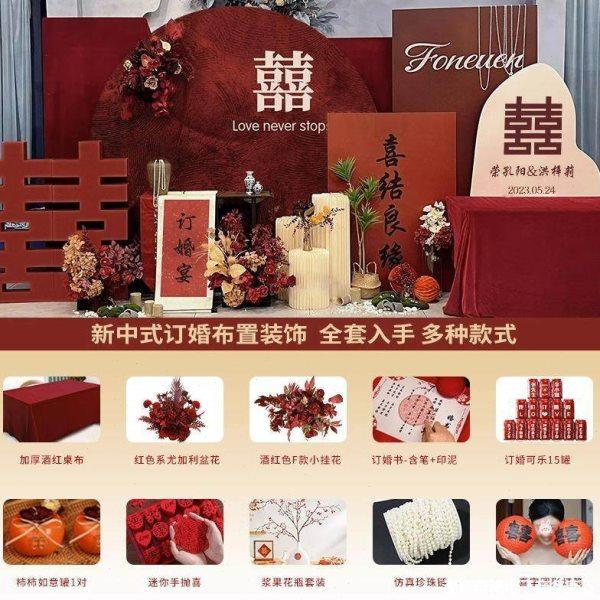 新中式订婚布置装饰仪式感酒店kt板背景墙结婚气球订婚宴摆件全套,节庆用品/礼品,装扮布置套餐,淘宝优惠券,粉丝福利购,淘宝优惠卷