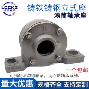 滚筒铸铁铸钢轴承加厚座瓦盒1308 1310 1311 1312 1314 1316 1318