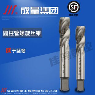 成量管螺纹螺旋丝锥G1/8 G1/4 G3/8 G1/2 G3/4 NPT1/8 RC 1/8