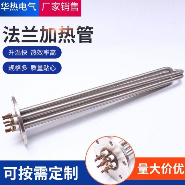 法兰加热管大功率导热油锅炉水箱加热管发热管厂家销售规格多,五金/工具,电热管,淘宝优惠券,粉丝福利购,淘宝优惠卷