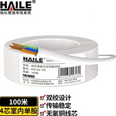 HT5102 海乐电话线4芯单股纯铜0.5线径工程家装 语音布线白色 100