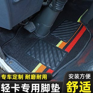 适用五征飞碟W5W7奥驰180017002000宏瑞 X1X2X3V1V2V3D3货车脚垫