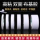地毯双面布基胶带强力固定双面胶强力高粘度宽双面地毯胶防水无痕