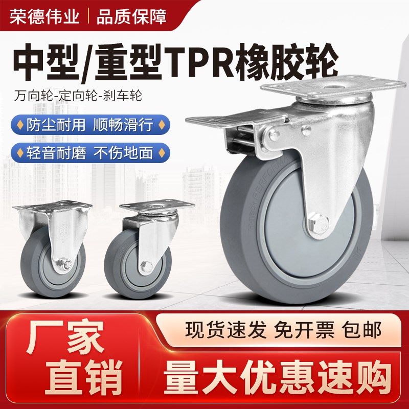 万向轮子4寸5寸重型静音脚轮x工业实心橡胶轮手推车拖车滑轮带刹