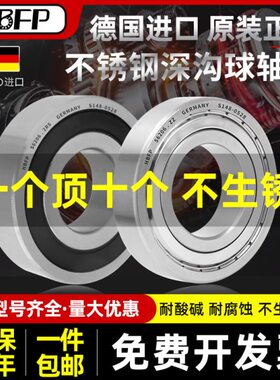HBFP德国进口轴承  不锈钢轴承  S6811ZZ   尺寸：55*72*9   轴承
