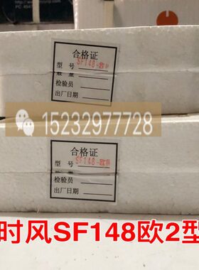 时风SF148气门四组合 SF148欧2型（气门加粗）气门四组合
