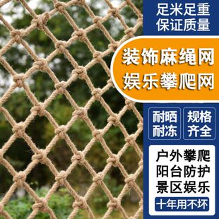 麻绳网格装饰网子装饰墙吊顶网创意顶棚装饰隔断帘子楼梯防护网