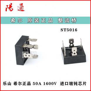 电焊机专用方桥PSD5016三相整流桥ST5016硅桥50A耐压1600V元器件