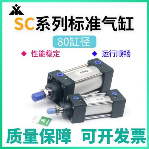 樱美SC80x50x75x100x125x150x175x200x300x400x500x600-S标准气缸