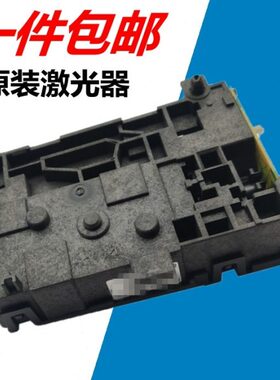适用 HP M102 M104 M106 M130a M132a M132nw M134 激光器 激光头