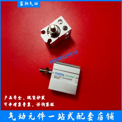 亚德客型小型气缸 MU8X4B MU8X6B MU8X8B MU8X10B 多位置固定气缸