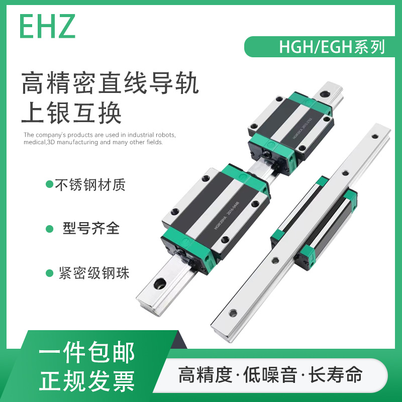 精密微型直线导轨滑块HGH30CA HGH30HA加长可替代上银同尺寸