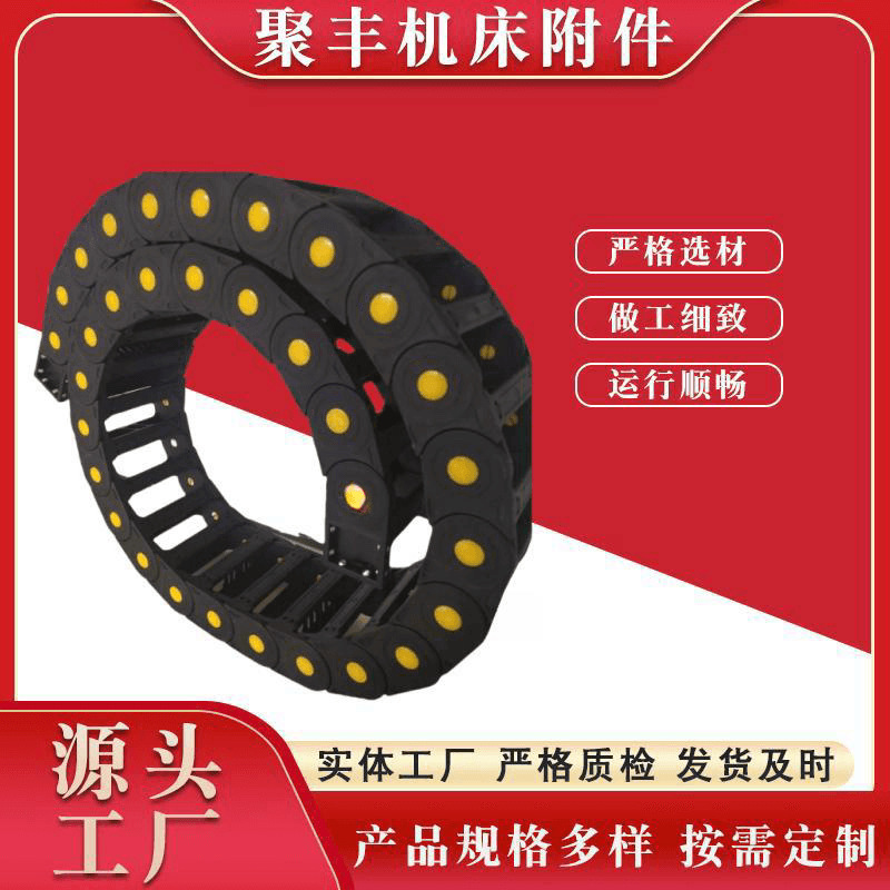 JFLO桥式全封闭机械机床电缆保护链履带坦克链工程塑料尼龙防护