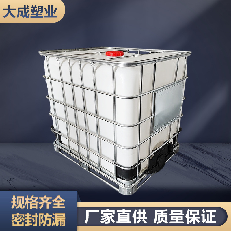 仓储吨桶柴油桶1000升IBC集装桶大号储水桶塑料化工吨桶一吨水箱