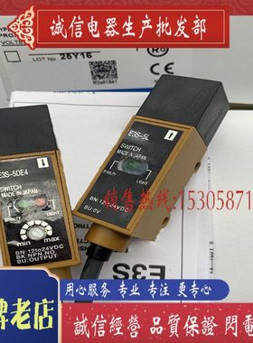 全新 传感器 接近开关 E3S-GS1E4 E3S-GS1B4 品质保证